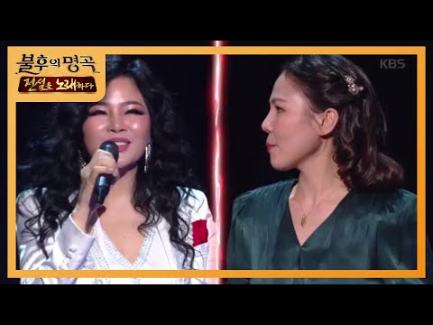 첫 대결부터 빅 매치! 웅산 VS 알리, 사제 대결의 결과는 과연?! [불후의 명곡2 전설을 노래하다/Immortal Songs 2] 20200222