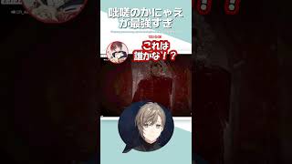 咄嗟のかにゃえが最強すぎww【にじさんじ/切り抜き/叶/天月/エクス・アルビオ/ Kanae /NIJISANJI /ENG SUB】#shorts
