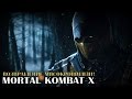 Мясокровищща вернулась [Mortal Kombat X] 