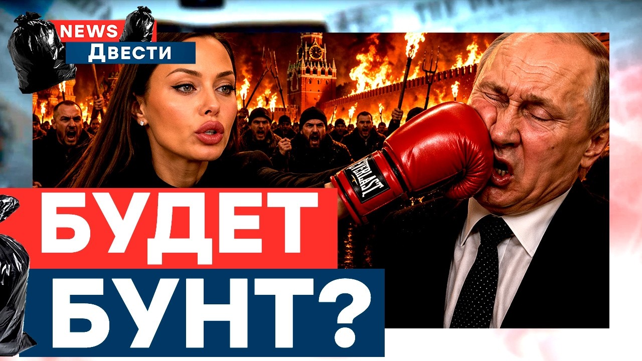 Боня ВЗОРВАЛА РФ! Все ПРОТИВ ВЛАСТИ! Соловьев в ТУПИКЕ! ЛИКВИДАЦИЯ ПРОПАГАНД?