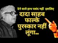 Didn T Like The Hand That Gave Respect So Didn T Take The Dadasaheb Award Majrooh Sultanpuri