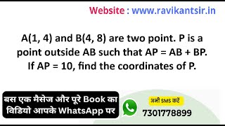 A(1, 4) and B(4, 8) are two point. P is a point outside AB such that AP = AB + BP. If AP = 10, find
