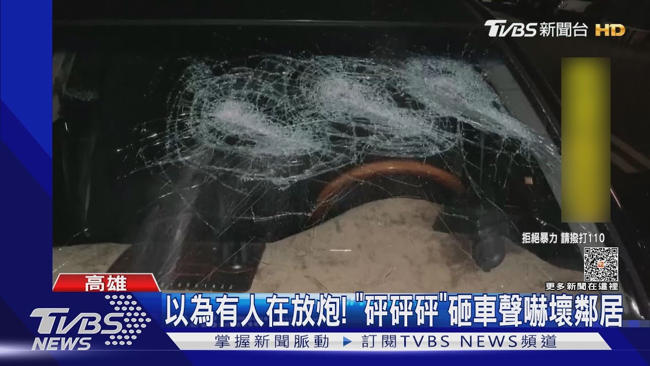以為有人在放炮!颱風天漏水引鄰居不滿 男砸車報復