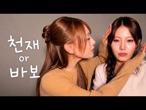 [리센느 리브, 미나미] 천재잖아~!
