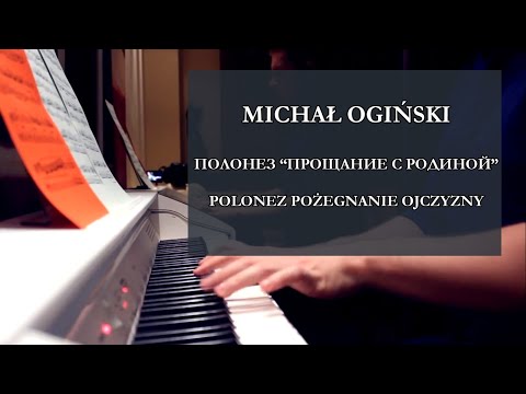 Michał Kleofas Ogiński - Pożegnanie Ojczyzny (by Aleksander Rubelski)