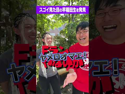 放射線技術学科 【はっちゃけすぎ！】充実した仮面生活！？早稲田愛で逆転合格！#Shorts #浪人 #成績 #英語