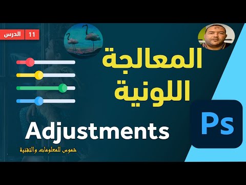 Photoshop | كورس تعلم فوتوشوب للمبتدئين في 30 دقيقة