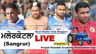 Malerkotla (Sangrur) Punjab Kabaddi Academy Association Cup 02 Jan 2018