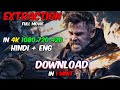 How To Download Extract On Watch Online Hindi Full HD Movie