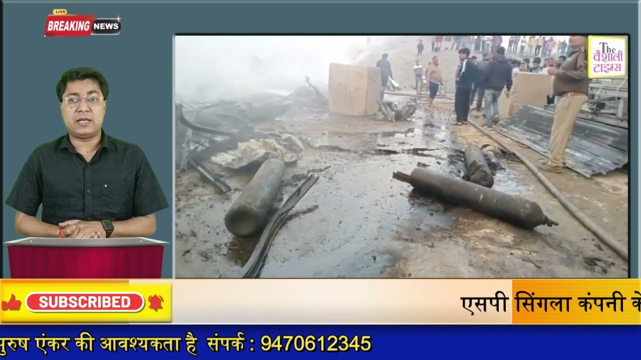 एसपी सिंगला कंपनी के बेस कैम्प में लगी आग, ऑक्सीजन के गैस सिलेंडर फटने से मची अफ़रा तफ़री