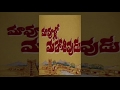 Maa Voollo Mahasivudu Telugu Full Movie