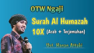 Download lagu Surah Al Humazah 10X - Ust. Hanan Attaki - Cocok untuk Hafalan mp3 Download lagu Surah Al Humazah 10X - Ust. Hanan Attaki - Cocok untuk Hafalan mp3