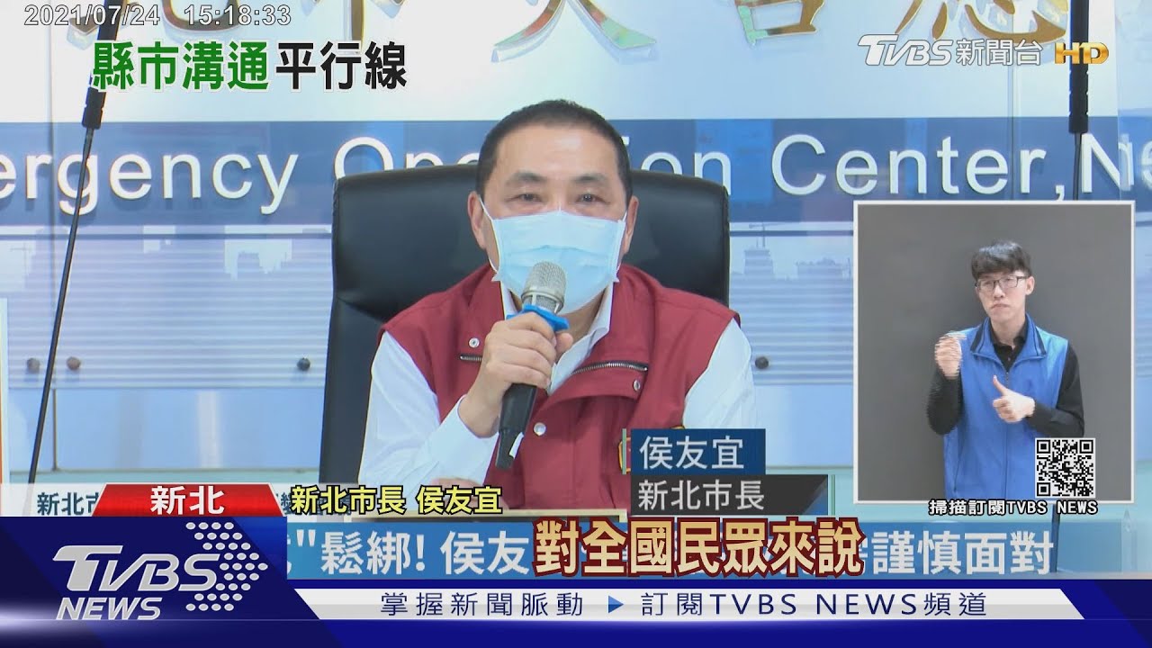 區域聯防喊假的? 北北基桃內用各自討論