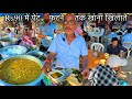 दामाद की तरह बैठा कर खिलाते सिर्फ Rs90 मे 