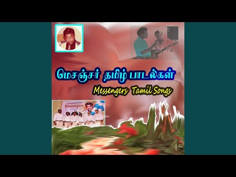 Song Cover Art for Neela Vaanil