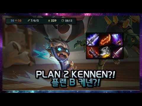 Ssumday | AP KENNEN NOT WORKING? TIME FOR SECOND PLAN!