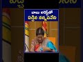 Nannapaneni Rajakumari Emotional About Chandrababu Arrest బాబు అరెస్ట్‌త�