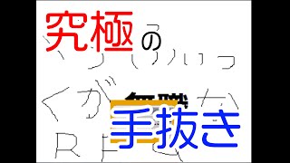 【手抜き！？】グラフィックが『無職』なゲーム