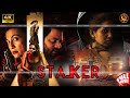 Super Hit 4k Tamil Dubbed Crime Thriller Movie ஸ்டால்கர் Ramesh Uday Achar Jay Aro