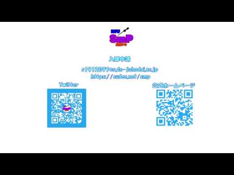 SmPサークル紹介動画