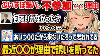 最近〇〇が理由でぶいすぽメンバーオフ会に参加できなかったきゅーちゃん【ぶいすぽ/神成きゅぴ】