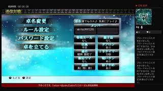 PS4はじめてのThe麻雀参加型配信