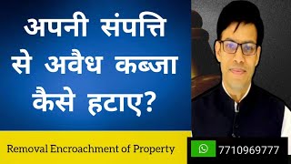 encroachment removal of Property, How to remove encroachment legally, Legal possession of property