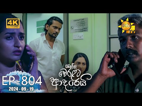 Hiru TV