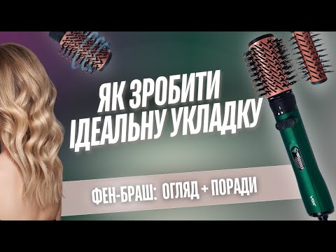 Фен-браш для укладки волос VGR (мощность 1000-1200 Вт) с вращающимся керамическим стайлером V-498 - фото 1 - id-p2194022558