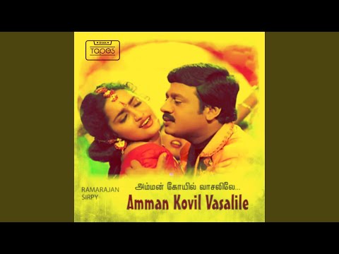 Enna Vilai Adhu — watch video