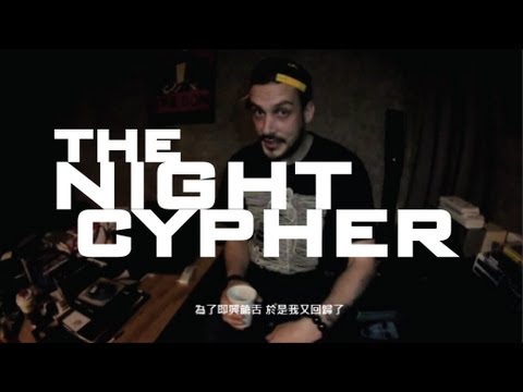 夜間思緒 The Night Cypher 中文字幕 (Drix Mc,Simon,Aiko,春艷,Dallas Waldo, Li Mou )