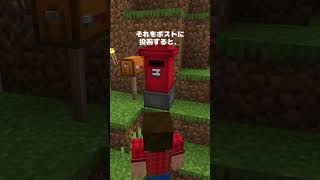 サーバー全土に広がる「手紙」のネットワーク【MOD紹介】