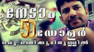 Make Money Online Fast 2018 From Google User research Program  | Malayalam tutorial