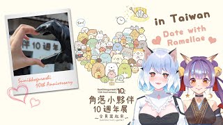 [Vtub] 蘇米&拉美拉暢談角落生物十周年