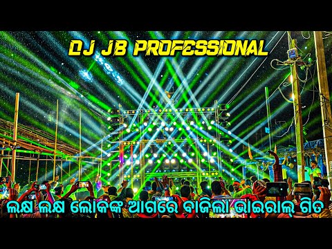 Dj Jb Professional Viral Song | At Cuttack Gobindapur