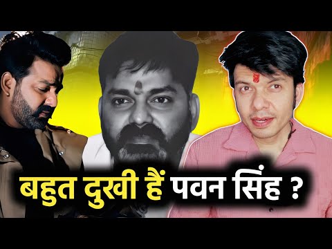 बहुत दुखी हैं PAWAN SINGH 🤔 RAJYASABHA ELECTION को लेकर !! UPDATE !! MAHESH PANDEY !!