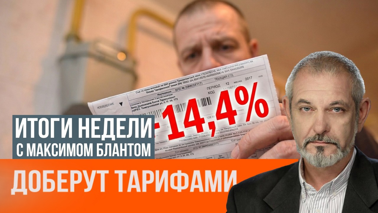 Скрытые налоги и новые тарифы: чего ждать в 2027 году?