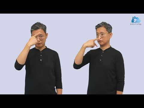 사마리아 수어