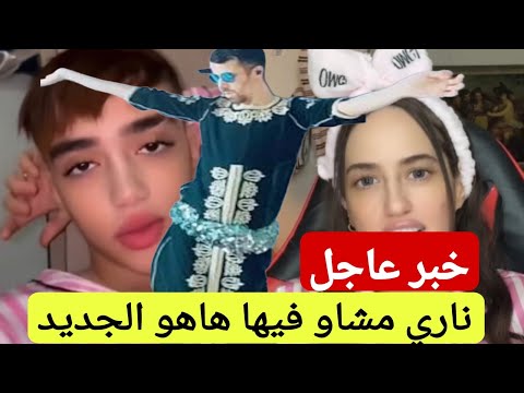 خبر عااااااااجل مستجدات صادمة على مولينيكس وآدم بنشقرون والأم وصوفيا الطالوني دكشي صاادم