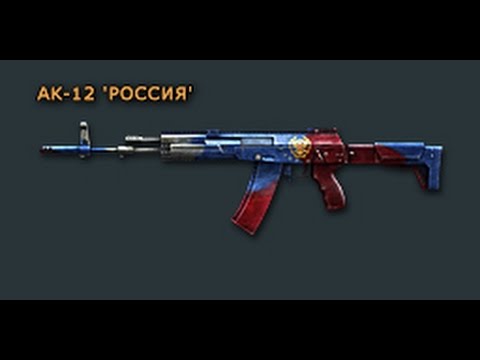 Cross Fire Russia || AK-12 Russia (АК-12 Россия) [Review]!