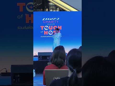 [230909] Proo Thunwa - ชอบคุณนะ(Unsend) @ Praew Charity 2023 | Siam Paragon