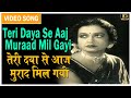 Teri Daya Se Aaj Muraad Mil Gayi Nartaki 1940 Pankaj Mullick Leela Desai Najam Jagdish