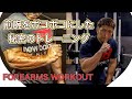 前腕をボコボコにした秘密のトレーニング[FOREARM WORKOUT]