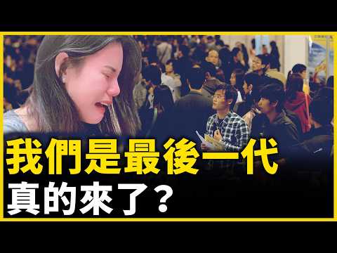 1.台灣少子化與大陸不婚狀況很像...2.大陸網紅瘋傳台灣的社會文化