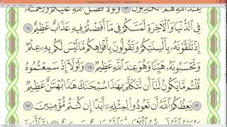 Download lagu Practice reciting with shaykh Ayman Swayd - AN-NUR, p.351 mp3 Download lagu Practice reciting with shaykh Ayman Swayd - AN-NUR, p.351 mp3