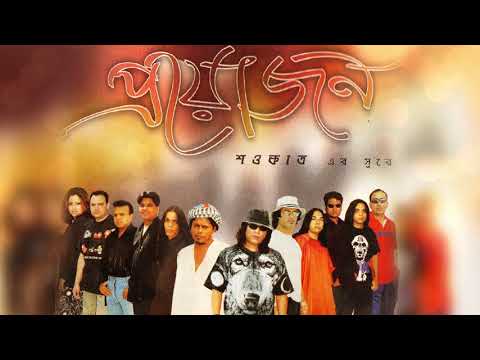 Shafin Ahmed - Jadukori | শাফিন আহমেদ - জাদুকরী