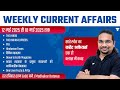 Weekly Current Affairs Analysis 12 May 2025 To 18 May 2025 UPSC IAS Madhukar Kotawe