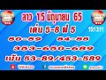 หวยนิเคอิ