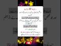 Hadees Sharif Hadees In Urdu Hadith Of Prophet Muhammad Hades Hadith Ytshorts Academy