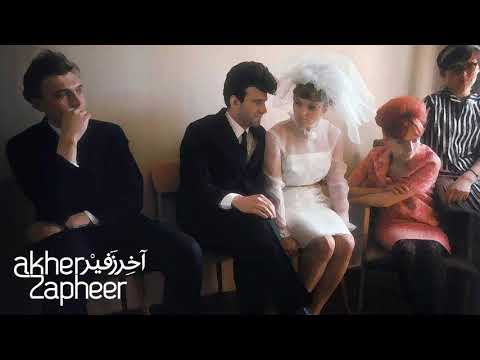 اتزوجيني اخر زفير